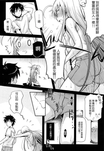 [Ayano Naoto] Holy∞ Fhentai - Page 15