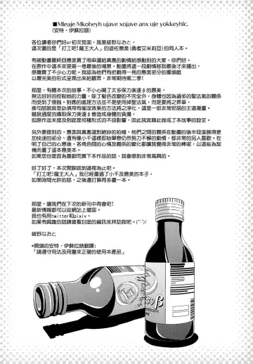 [Ayano Naoto] Holy∞ Fhentai - Page 27