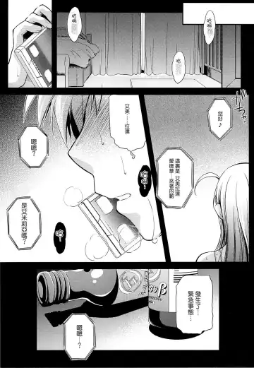 [Ayano Naoto] Holy∞ Fhentai - Page 4