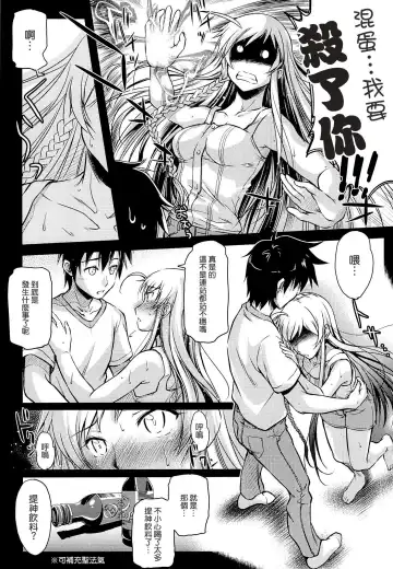 [Ayano Naoto] Holy∞ Fhentai - Page 6