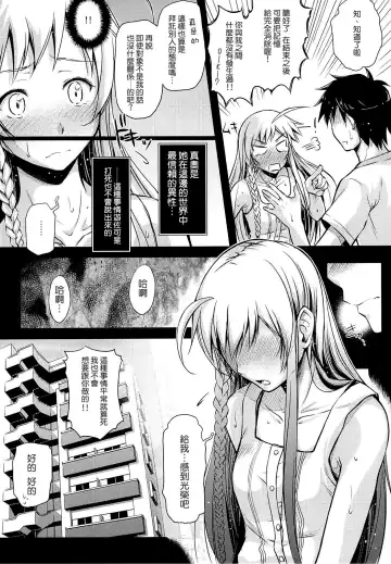 [Ayano Naoto] Holy∞ Fhentai - Page 8