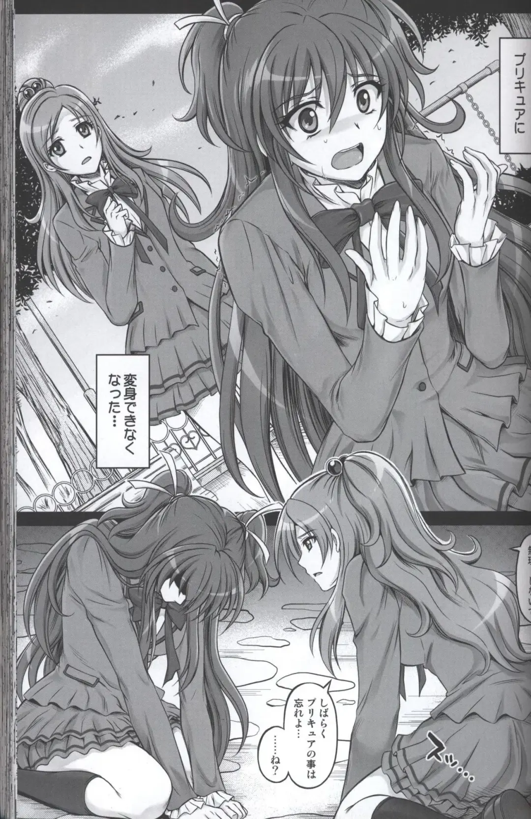 [Izumi - Reizei] Mello After Fhentai - Page 3