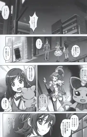 [Izumi - Reizei] T-15 DaaaBiiii Fhentai - Page 2