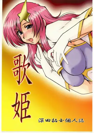 Read [Fukada Takushi] Uta Hime - Fhentai