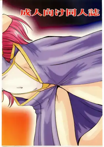 [Fukada Takushi] Uta Hime Fhentai - Page 18