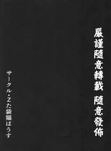 [Gyonikun] Nepunepu Netoneto Fhentai - Page 27