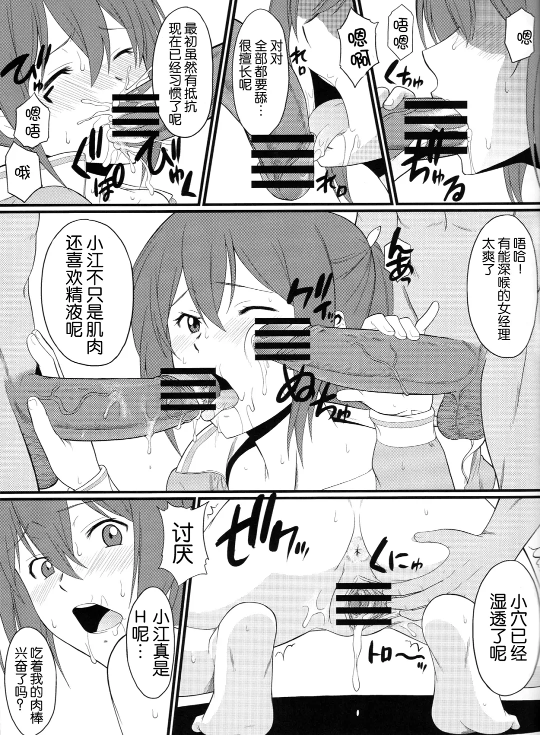 [Ez6 - Murasaki Syu] Ore no Imouto ga FREE Sex Fhentai - Page 11