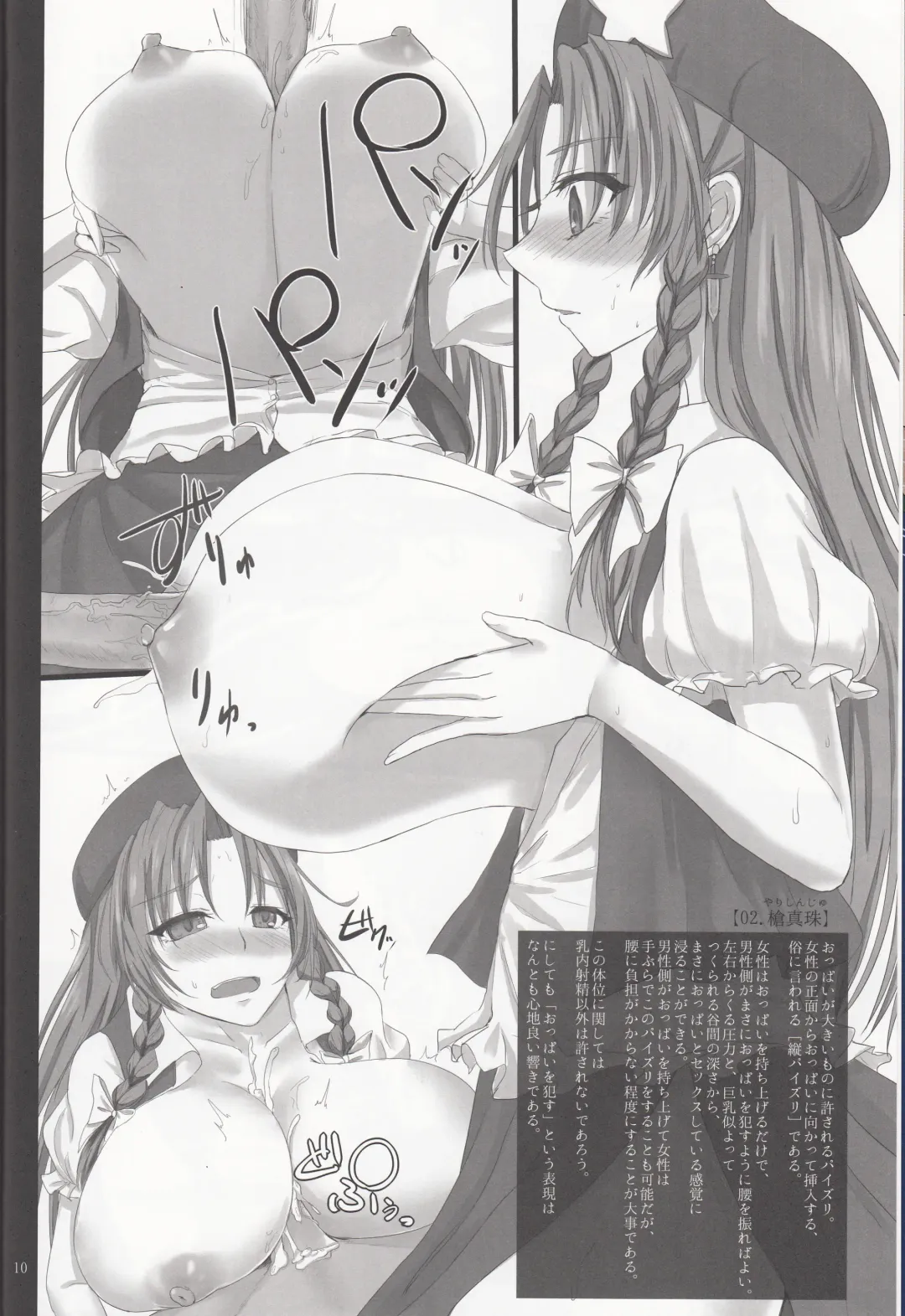 [Kurokawa Otogi] Touhou Nyuukyou Shijyuuhatte -Kyoku- 1 Fhentai - Page 7