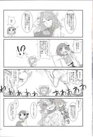 [Kurokawa Otogi] Touhou Nyuukyou Shijyuuhatte -Kyoku- 1 Fhentai - Page 17