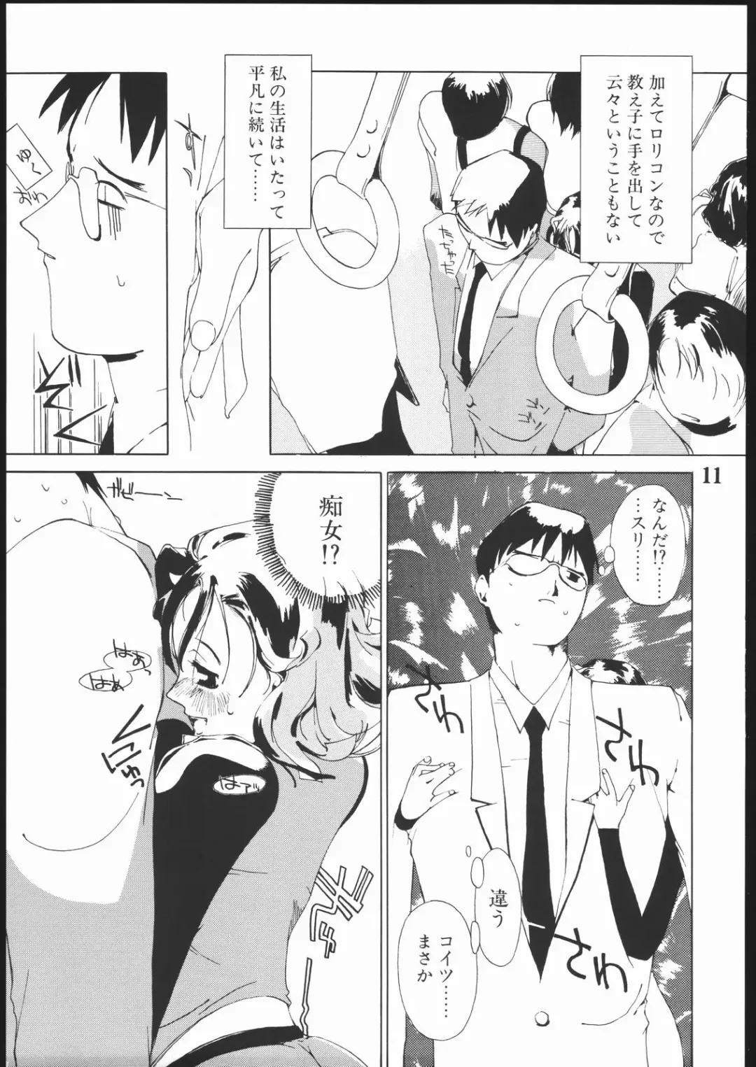 [Ash Yokoshima] Tanpatsu Yuugi 2 Fhentai - Page 10
