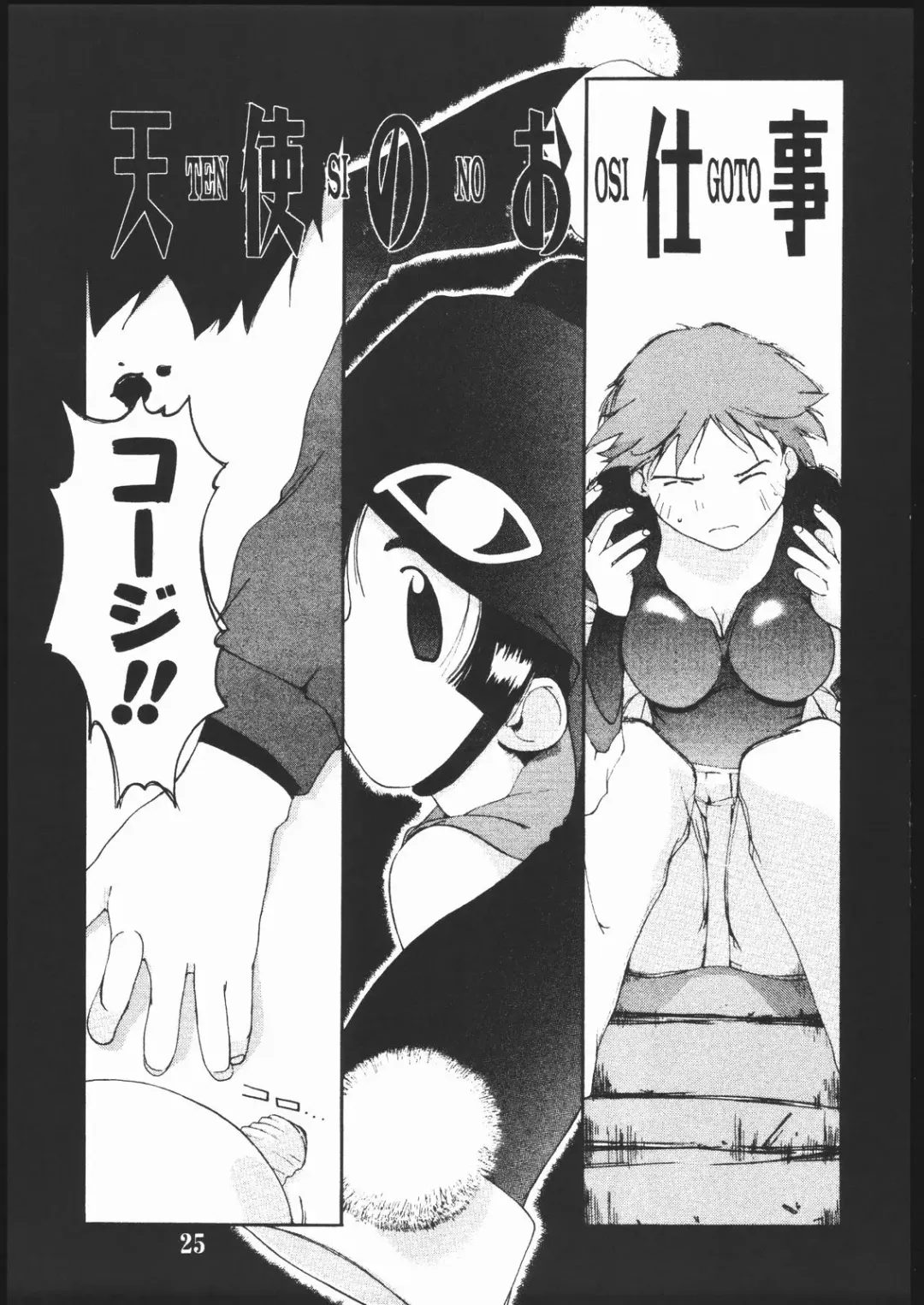 [Ash Yokoshima] Tanpatsu Yuugi 2 Fhentai - Page 24