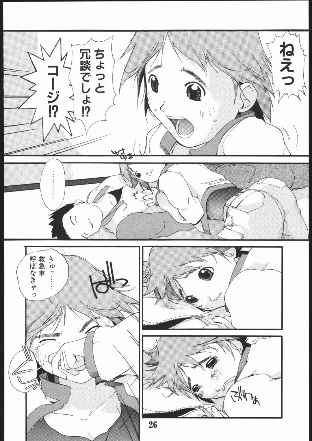 [Ash Yokoshima] Tanpatsu Yuugi 2 Fhentai - Page 25