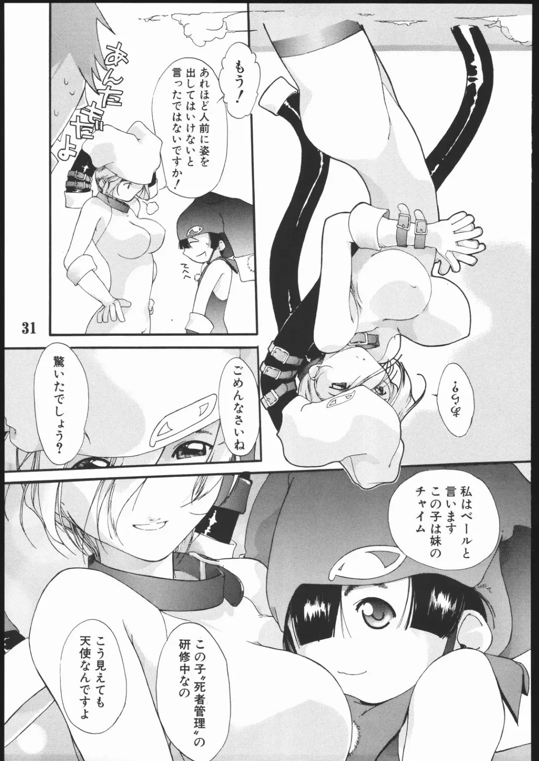 [Ash Yokoshima] Tanpatsu Yuugi 2 Fhentai - Page 30