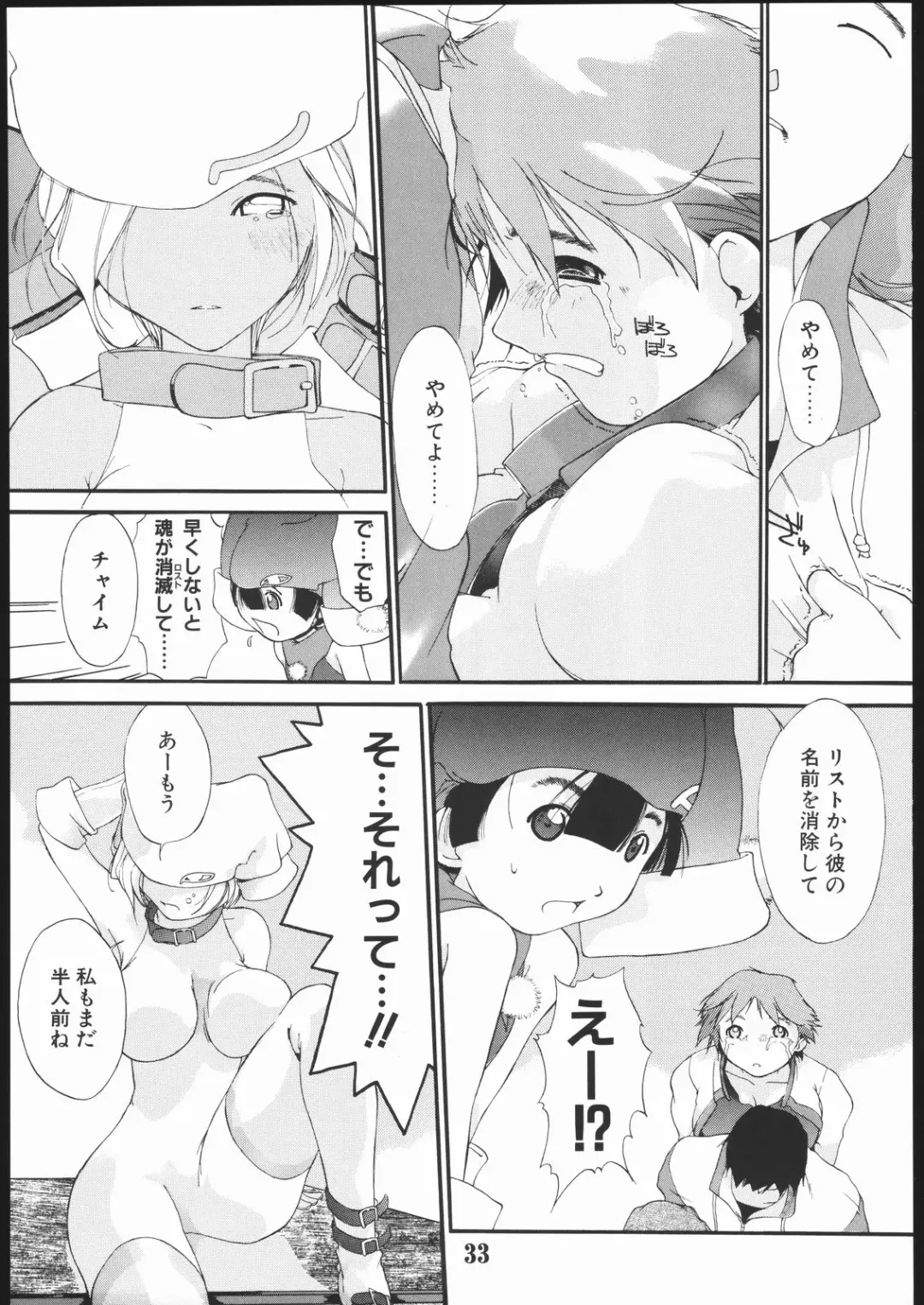 [Ash Yokoshima] Tanpatsu Yuugi 2 Fhentai - Page 32