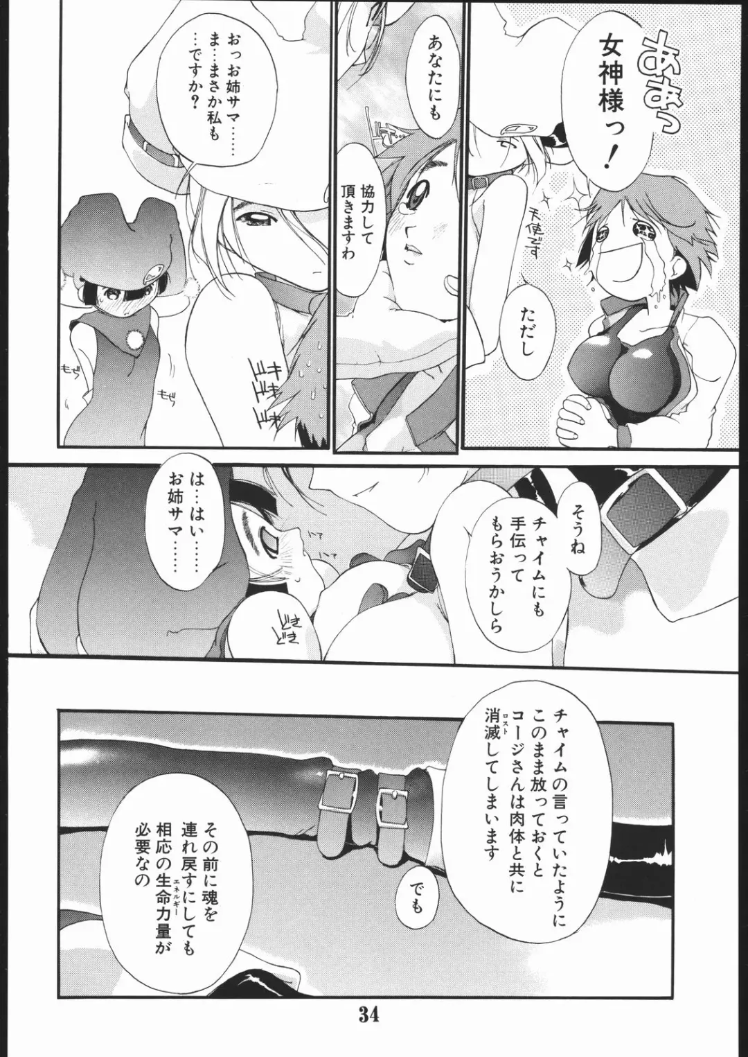 [Ash Yokoshima] Tanpatsu Yuugi 2 Fhentai - Page 33