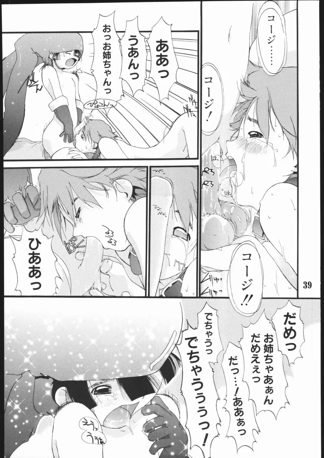 [Ash Yokoshima] Tanpatsu Yuugi 2 Fhentai - Page 38