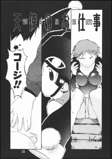 [Ash Yokoshima] Tanpatsu Yuugi 2 Fhentai - Page 24