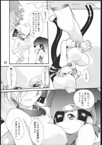 [Ash Yokoshima] Tanpatsu Yuugi 2 Fhentai - Page 30