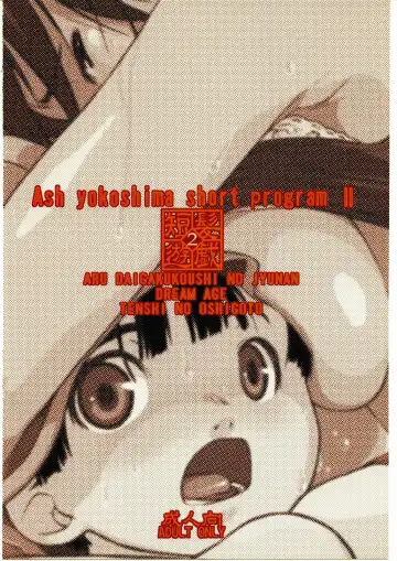 [Ash Yokoshima] Tanpatsu Yuugi 2 Fhentai - Page 54