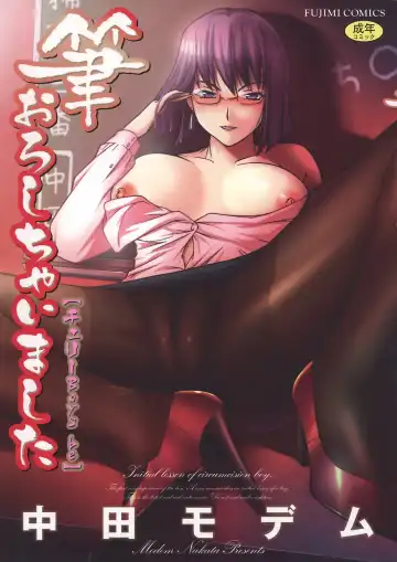 Read [Nakata Modem] Fude Oroshichaimashita - Fhentai