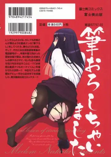 [Nakata Modem] Fude Oroshichaimashita Fhentai - Page 3