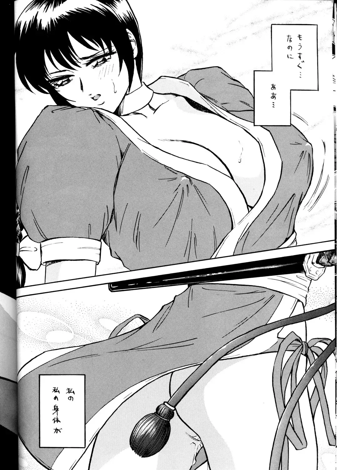 NEXT Situation Magazine 1 Kakutoukei Fhentai - Page 31