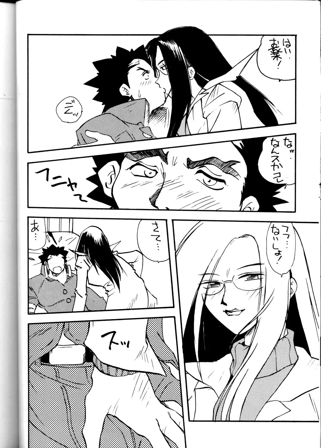 NEXT Situation Magazine 1 Kakutoukei Fhentai - Page 43