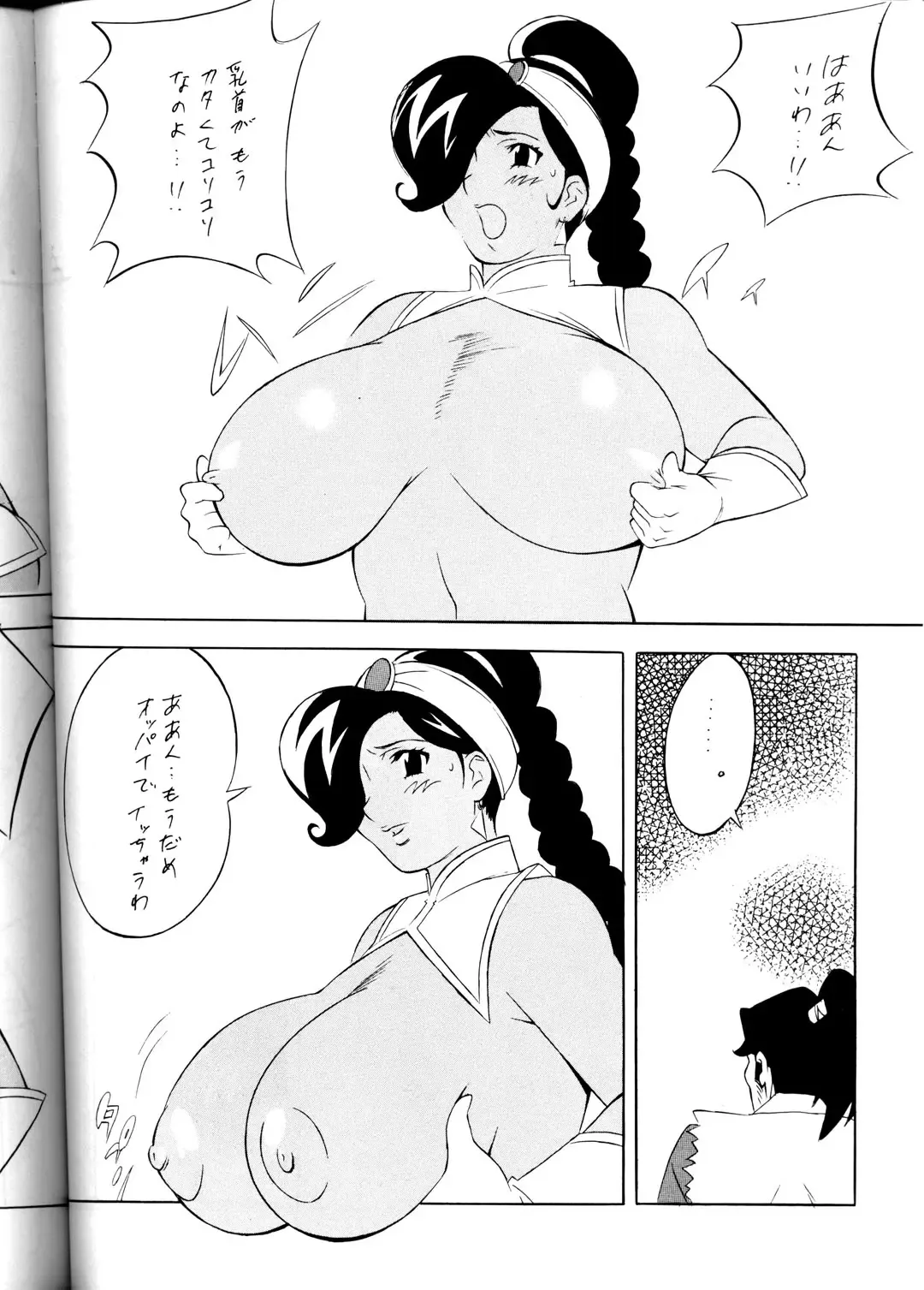 NEXT Situation Magazine 1 Kakutoukei Fhentai - Page 63