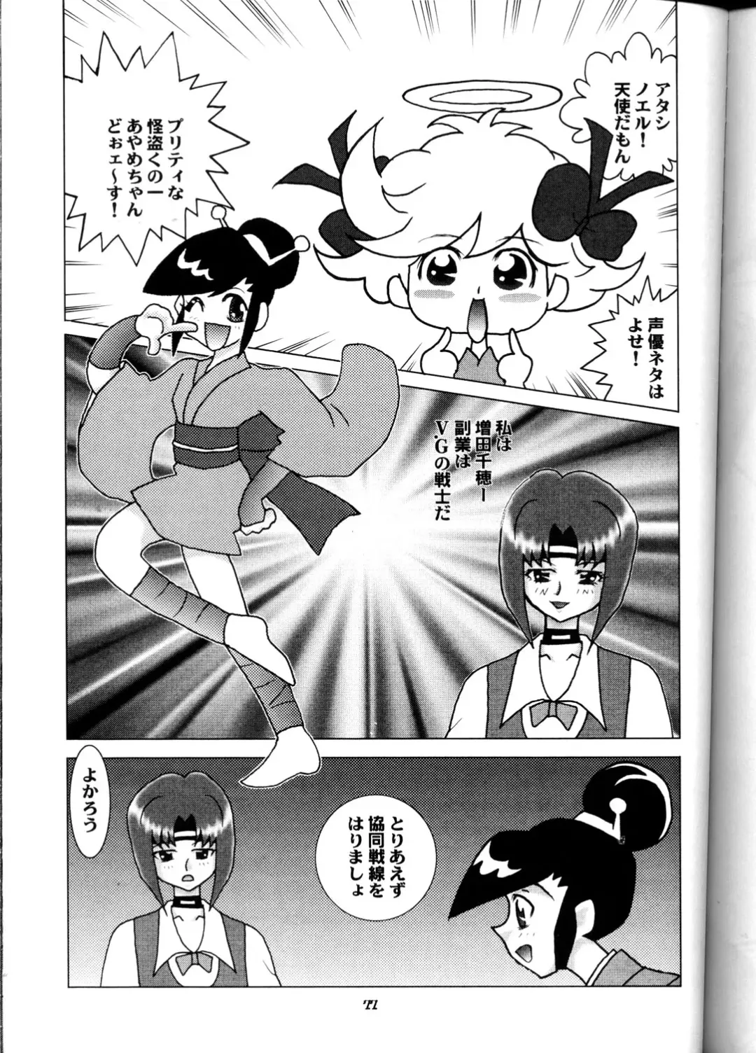 NEXT Situation Magazine 1 Kakutoukei Fhentai - Page 76