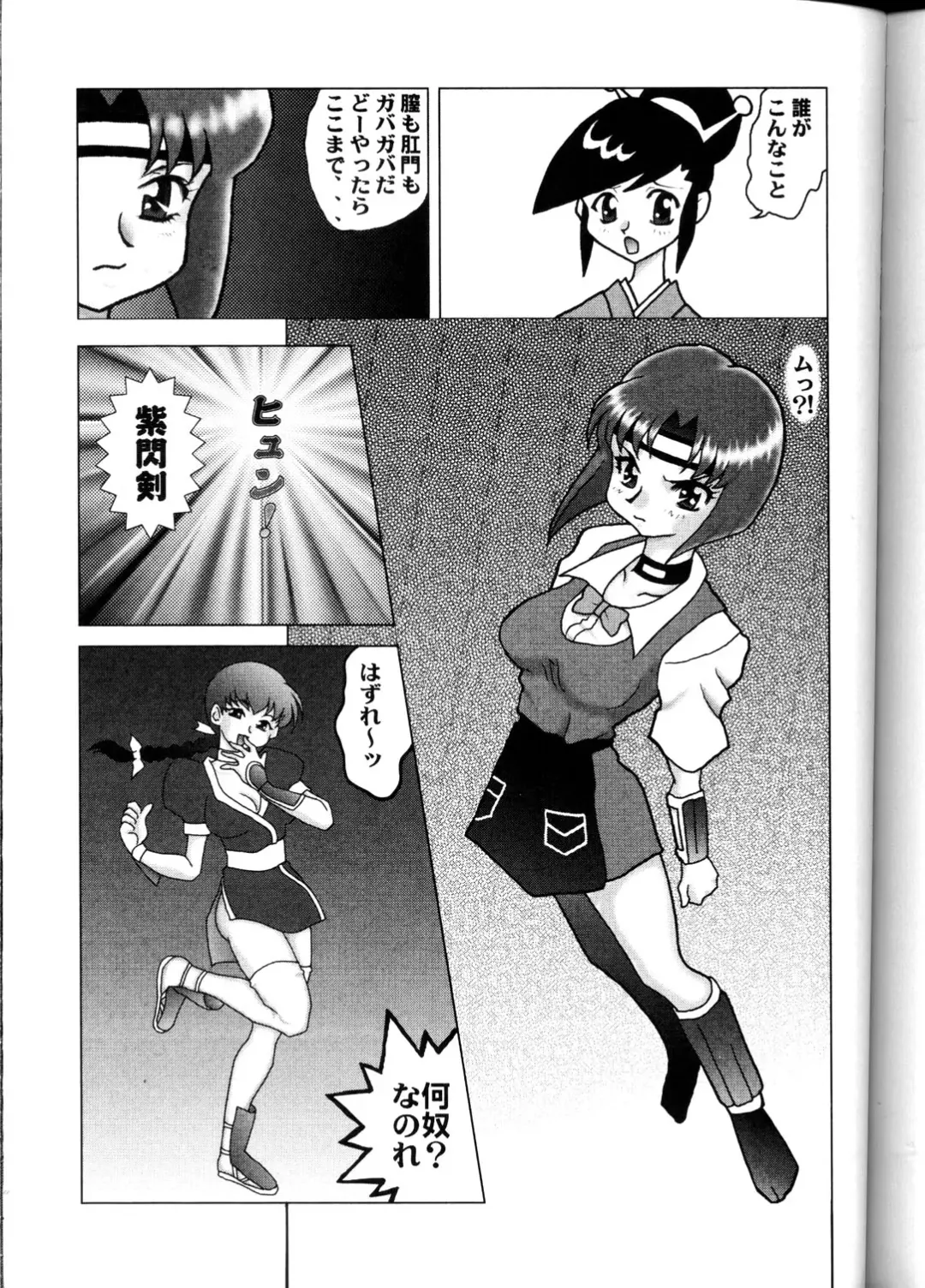 NEXT Situation Magazine 1 Kakutoukei Fhentai - Page 78