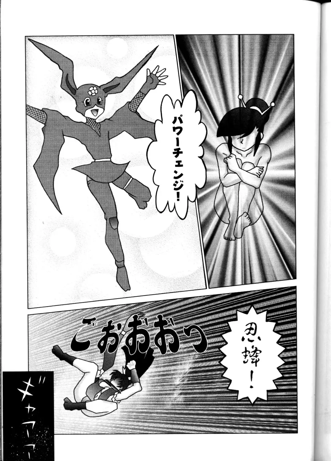 NEXT Situation Magazine 1 Kakutoukei Fhentai - Page 88