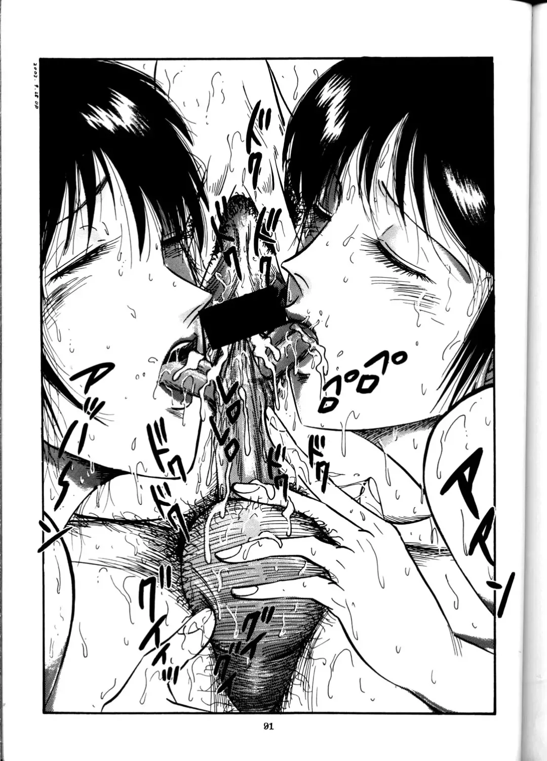 NEXT Situation Magazine 1 Kakutoukei Fhentai - Page 90