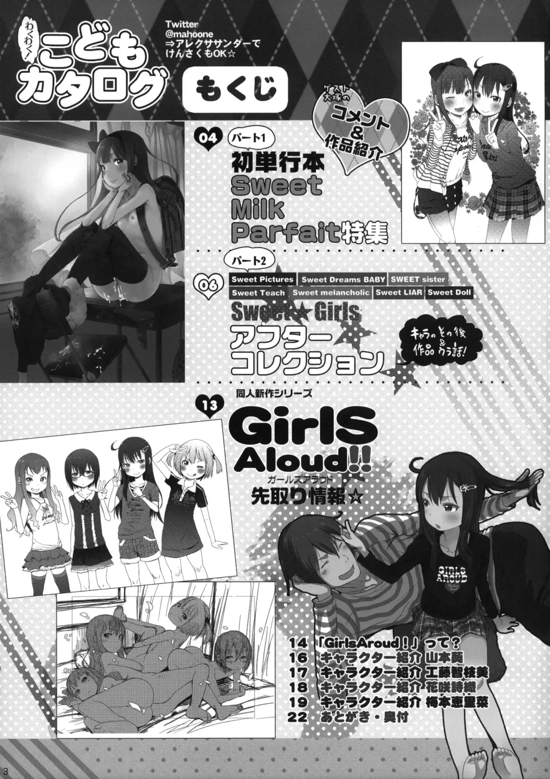 [Arekusa Mahone] Wakuwaku! Kodomo Catalog Fhentai - Page 2