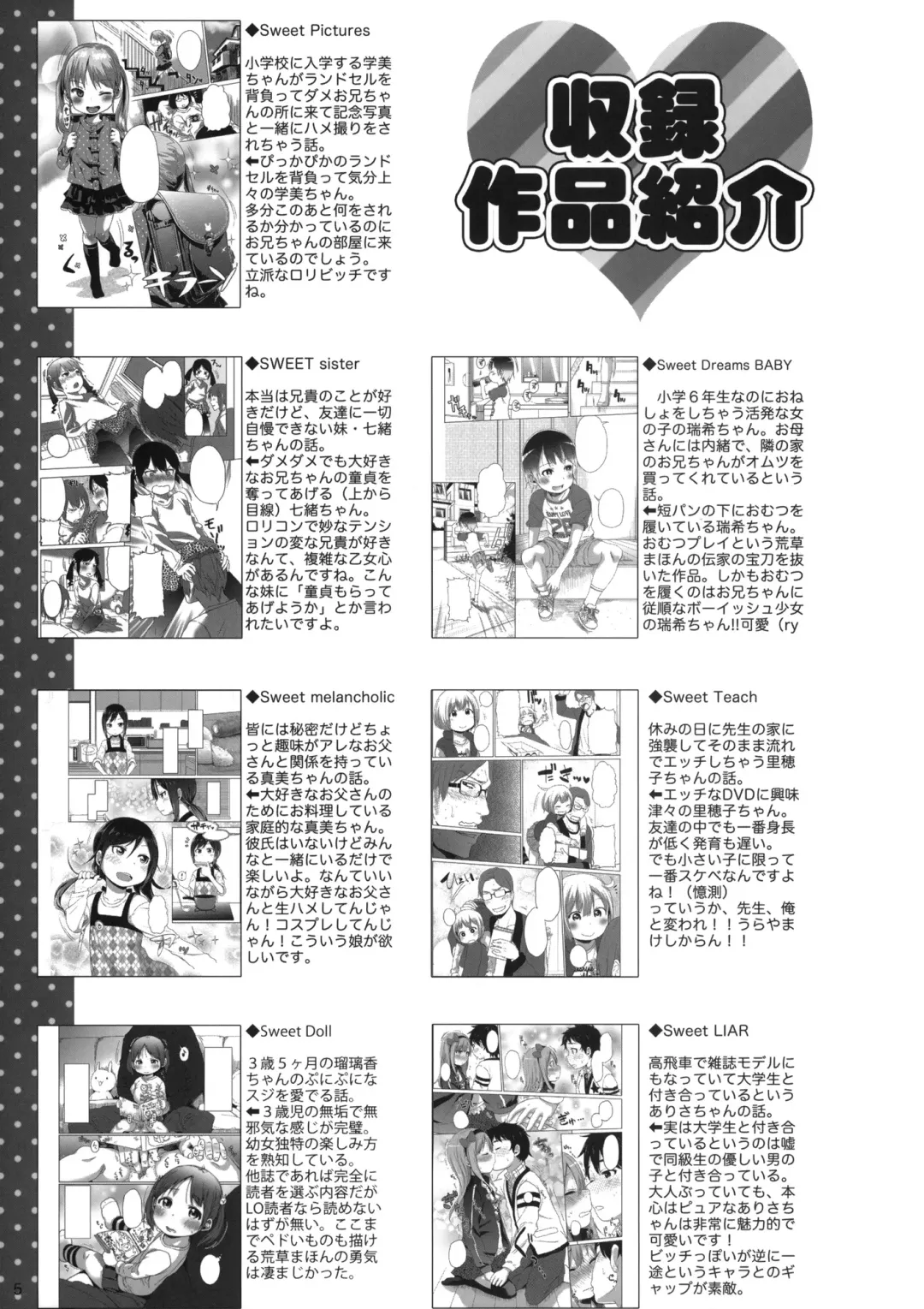 [Arekusa Mahone] Wakuwaku! Kodomo Catalog Fhentai - Page 4