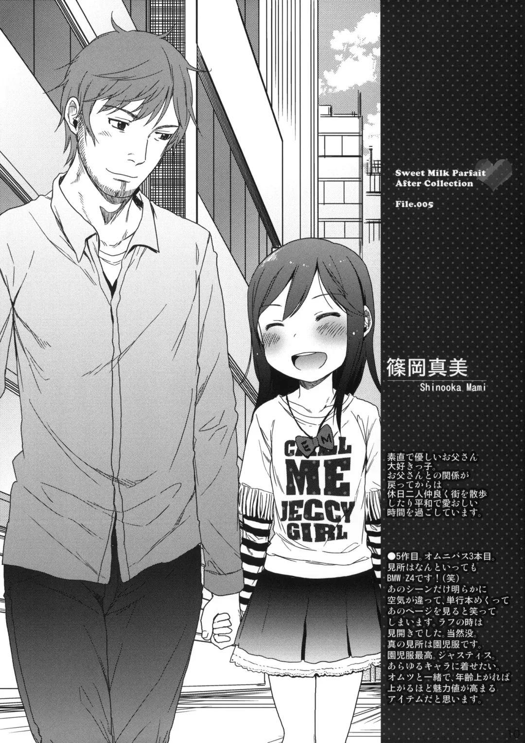 [Arekusa Mahone] Wakuwaku! Kodomo Catalog Fhentai - Page 9