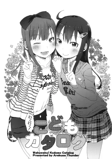 Read [Arekusa Mahone] Wakuwaku! Kodomo Catalog - Fhentai