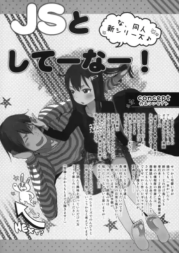 [Arekusa Mahone] Wakuwaku! Kodomo Catalog Fhentai - Page 13