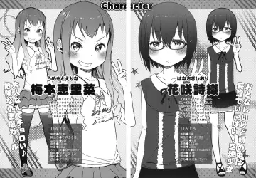 [Arekusa Mahone] Wakuwaku! Kodomo Catalog Fhentai - Page 16