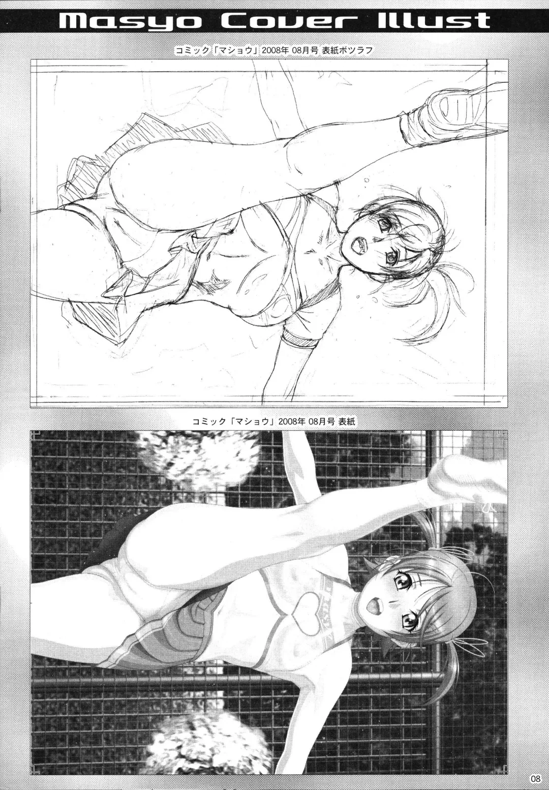 [Yanagi Hirohiko] gdgd Fhentai - Page 8