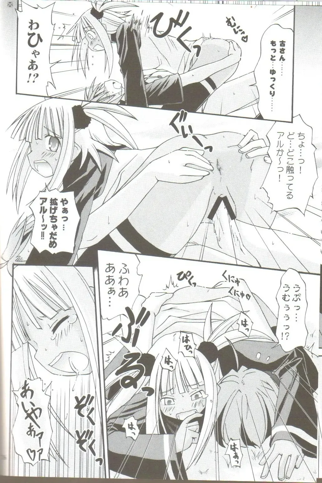 [Kasuga Yukihito] Koshi Sangaku Kakataishou Fhentai - Page 14