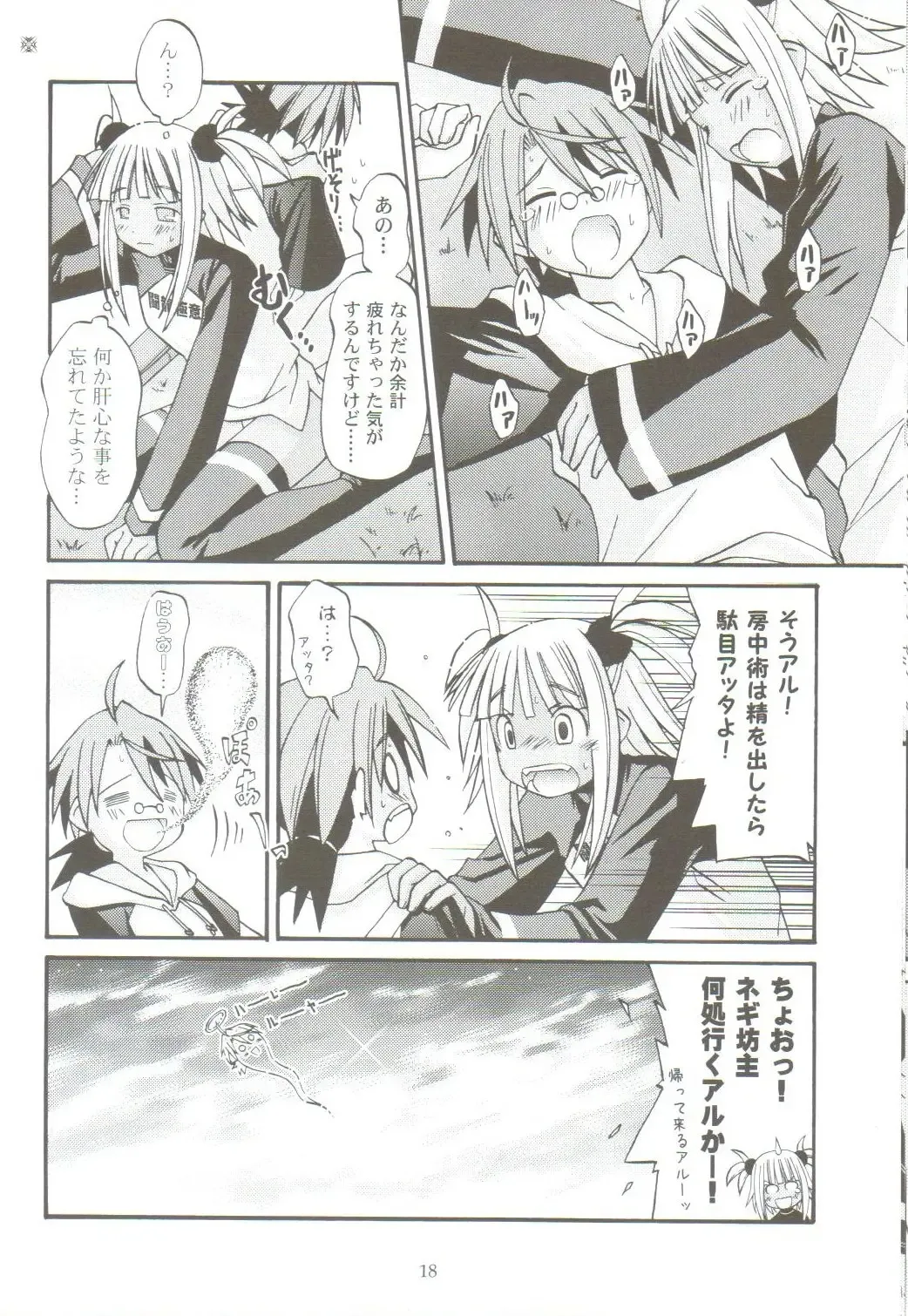 [Kasuga Yukihito] Koshi Sangaku Kakataishou Fhentai - Page 16