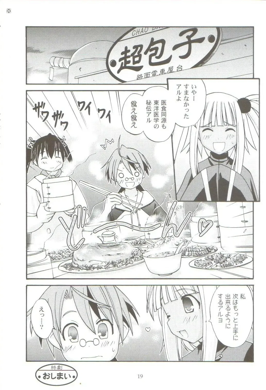 [Kasuga Yukihito] Koshi Sangaku Kakataishou Fhentai - Page 17