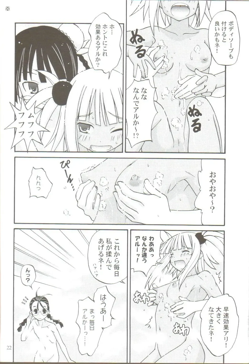 [Kasuga Yukihito] Koshi Sangaku Kakataishou Fhentai - Page 20