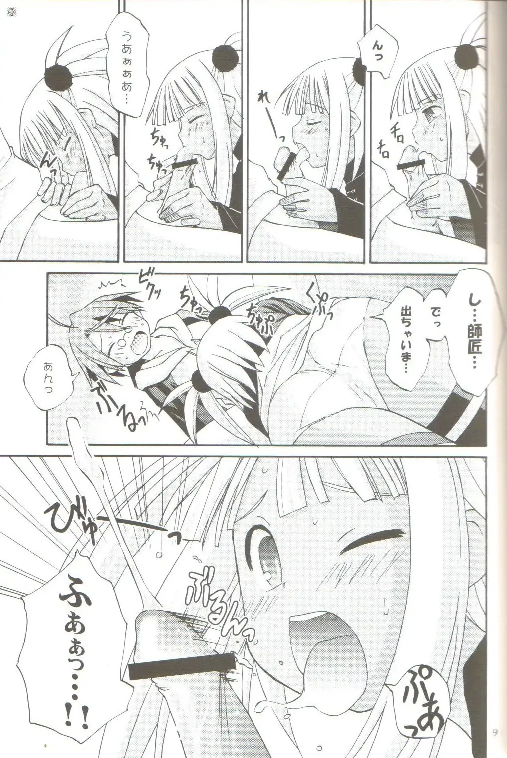 [Kasuga Yukihito] Koshi Sangaku Kakataishou Fhentai - Page 7