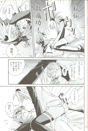 [Kasuga Yukihito] Koshi Sangaku Kakataishou Fhentai - Page 11