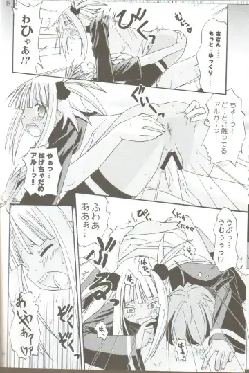 [Kasuga Yukihito] Koshi Sangaku Kakataishou Fhentai - Page 14