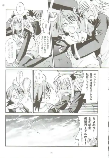 [Kasuga Yukihito] Koshi Sangaku Kakataishou Fhentai - Page 16