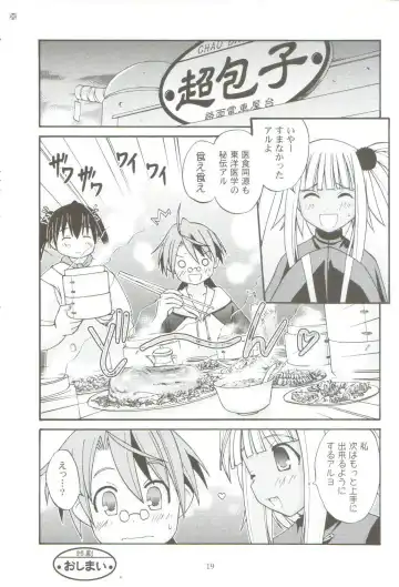 [Kasuga Yukihito] Koshi Sangaku Kakataishou Fhentai - Page 17