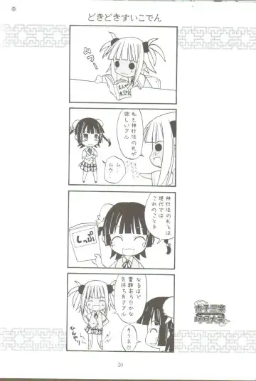 [Kasuga Yukihito] Koshi Sangaku Kakataishou Fhentai - Page 18