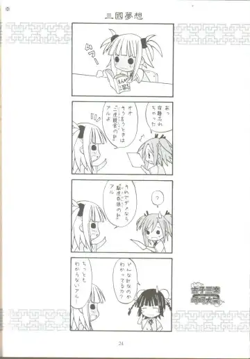 [Kasuga Yukihito] Koshi Sangaku Kakataishou Fhentai - Page 22